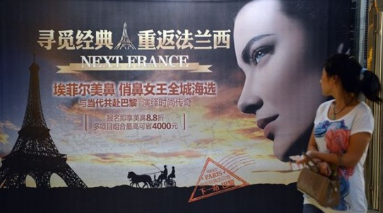 Eiffel tower nose job