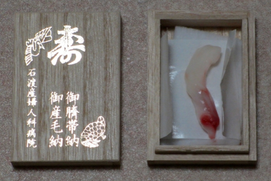 Strange baby customs